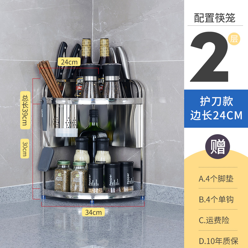 304不锈钢厨房三角置物架转角架调料调味收纳用品家用大全壁挂盒收纳层架三维工匠 升级款双层带护刀带筷笼（直角长24cm高39cm）