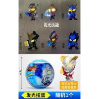 随机1个发光奥特曼扭蛋 灵动奥特曼发光扭蛋盲盒奇趣蛋迪迦奥特曼赛罗惊喜奥特蛋正版玩具