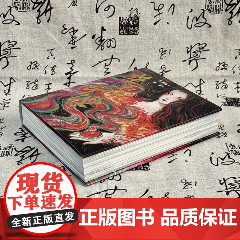 华夏奇谭 粟冰箱著 湖南文艺出版社高清大图