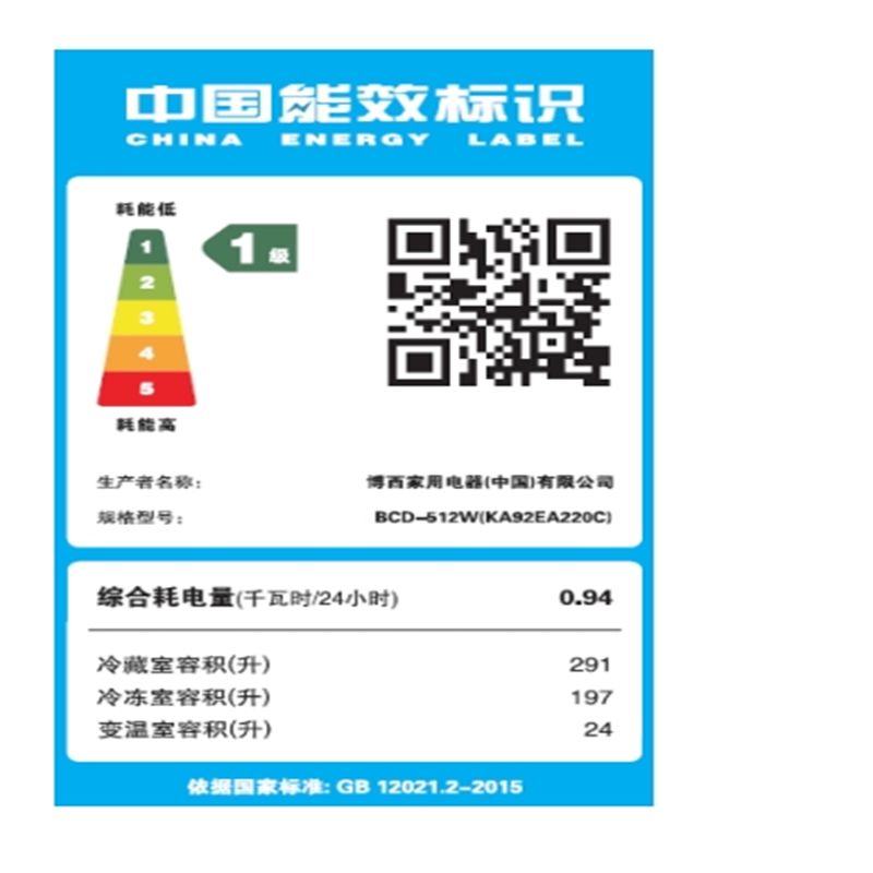 西门子(SIEMENS) KA92EA220C [60cm超薄平嵌]512升对开门变频电冰箱家用双开门 玻璃面板高清大图