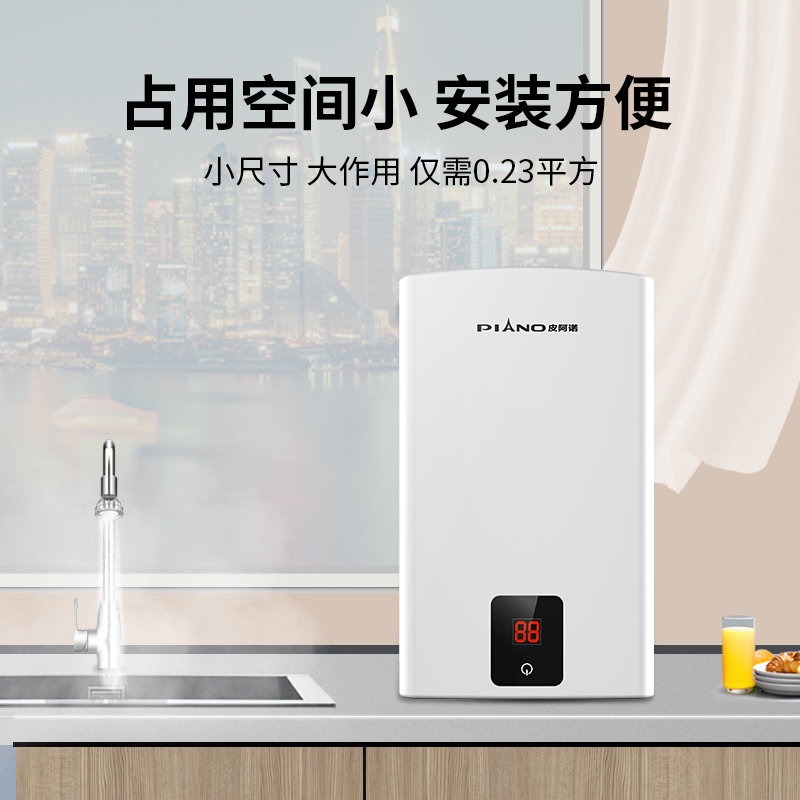 PIANO/皮阿诺O5家用小厨宝 热水器 即热式小厨宝 速热厨房下出水厨宝