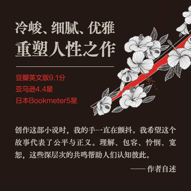 种子与播种人 [正版]种子与播种人 劳伦斯凡德普司特 坂本龙一、大卫鲍伊、北野武主演电影《战场上的快乐圣诞》原著 中文版