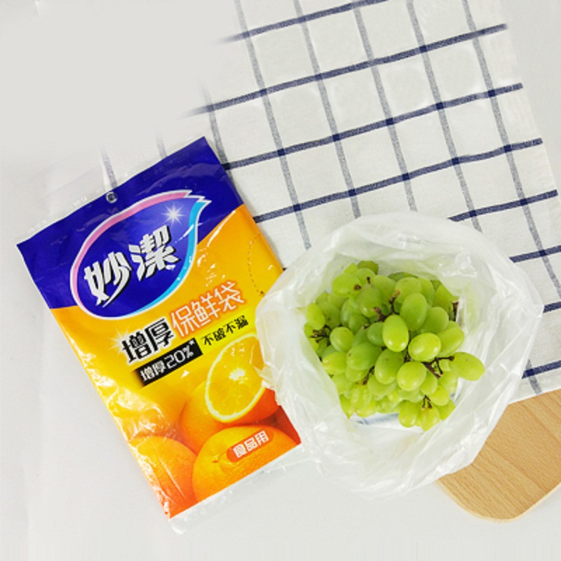 妙洁miaojie背心式保鲜袋大号46只装mbvl单位袋