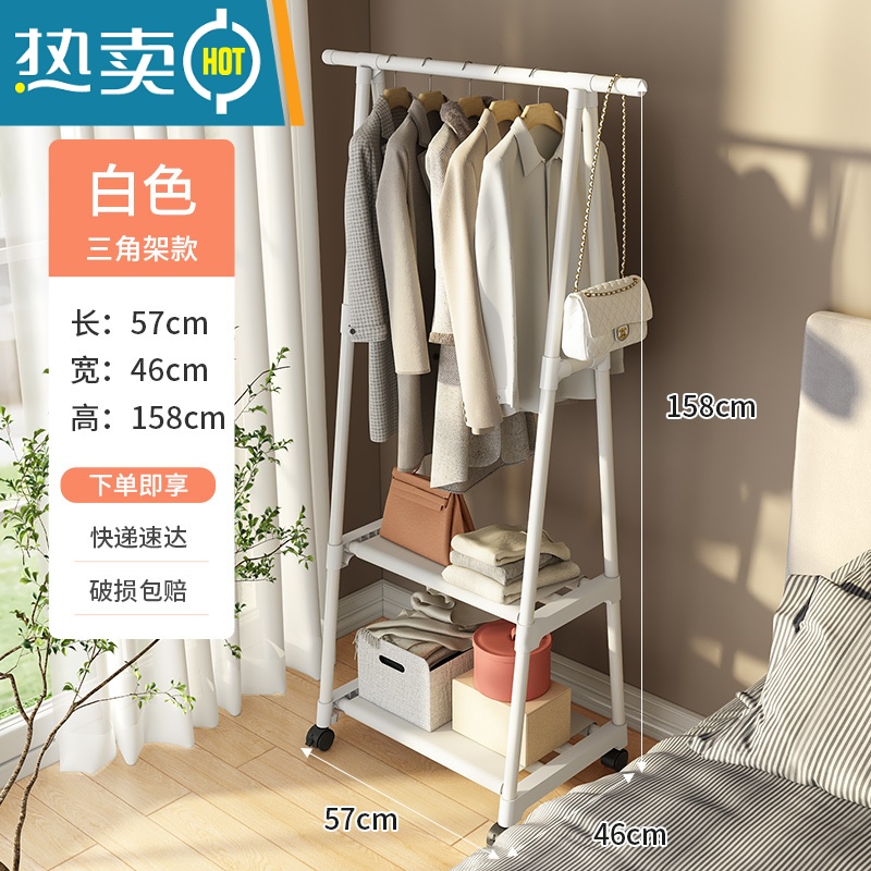 敬平晾衣架落地挂衣架出租房宿舍用卧室免打孔学生晒衣架晾衣服杆架子 主图爆卖款[三角款 白]高清大图