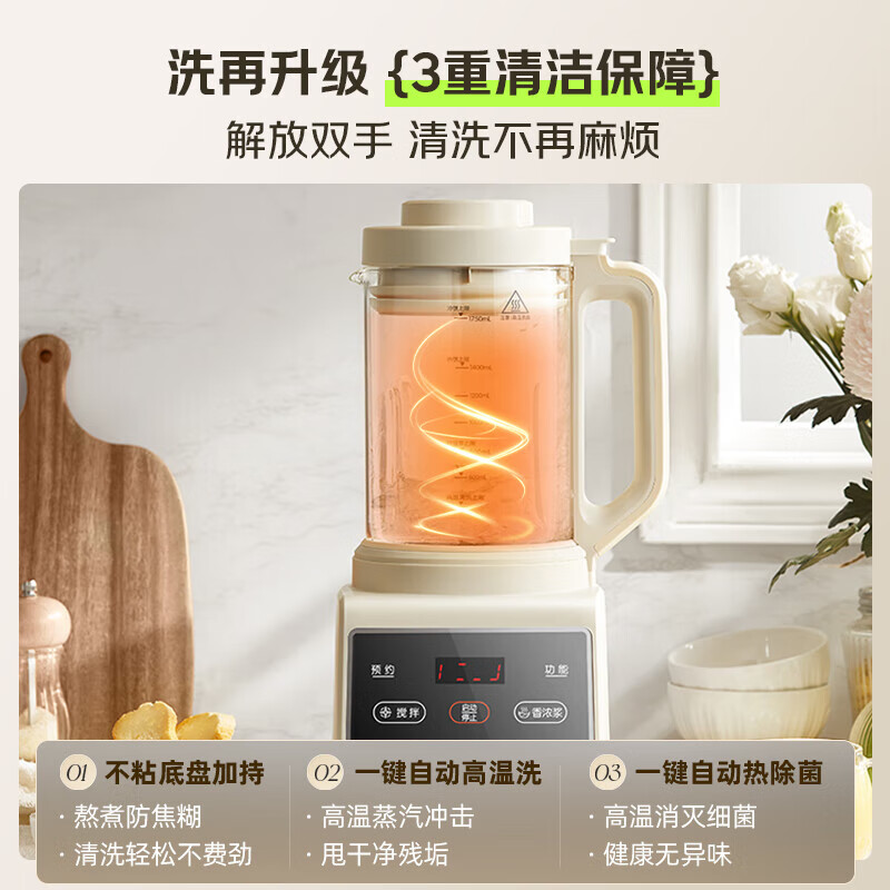 小熊(bear)破壁机PBJ-G12H1家用多功能降噪预约全自动豆浆机榨汁机辅食料理机容量1.75L高清大图