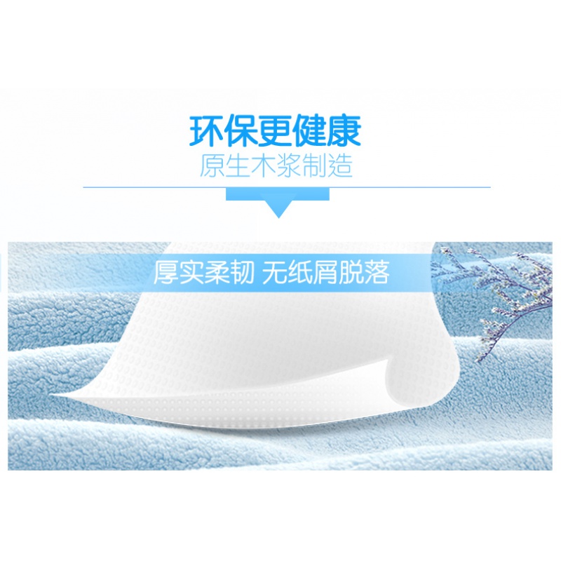 洁云加韧300张平板卫生纸方包纸厕纸原点压花10包装家用手纸高清大图