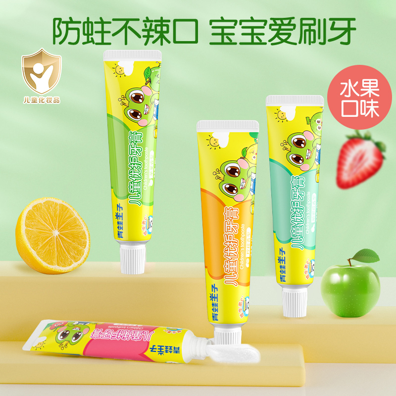 青蛙王子儿童优护牙膏（哈密瓜味+苹果味+柠檬味+草莓味）45g*4+儿童柔护牙刷*1只+儿童刷牙杯*1个