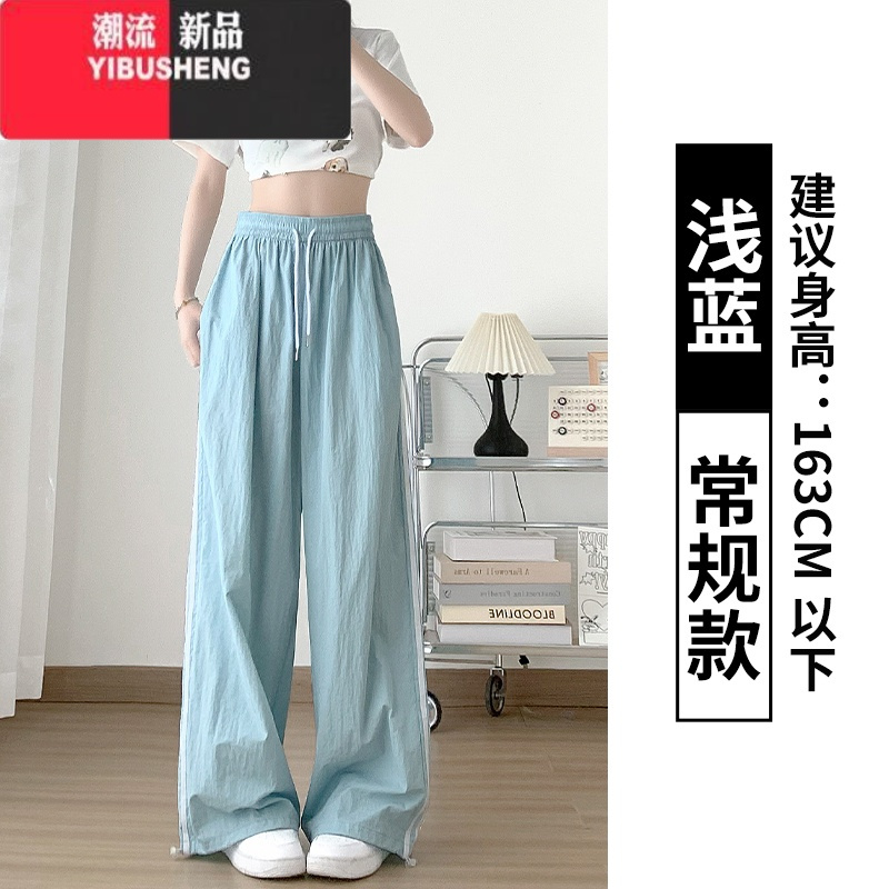 YIBUSHENG卡其色速干运动裤女季薄款2024新款高腰阔腿条纹宽松束脚休闲裤