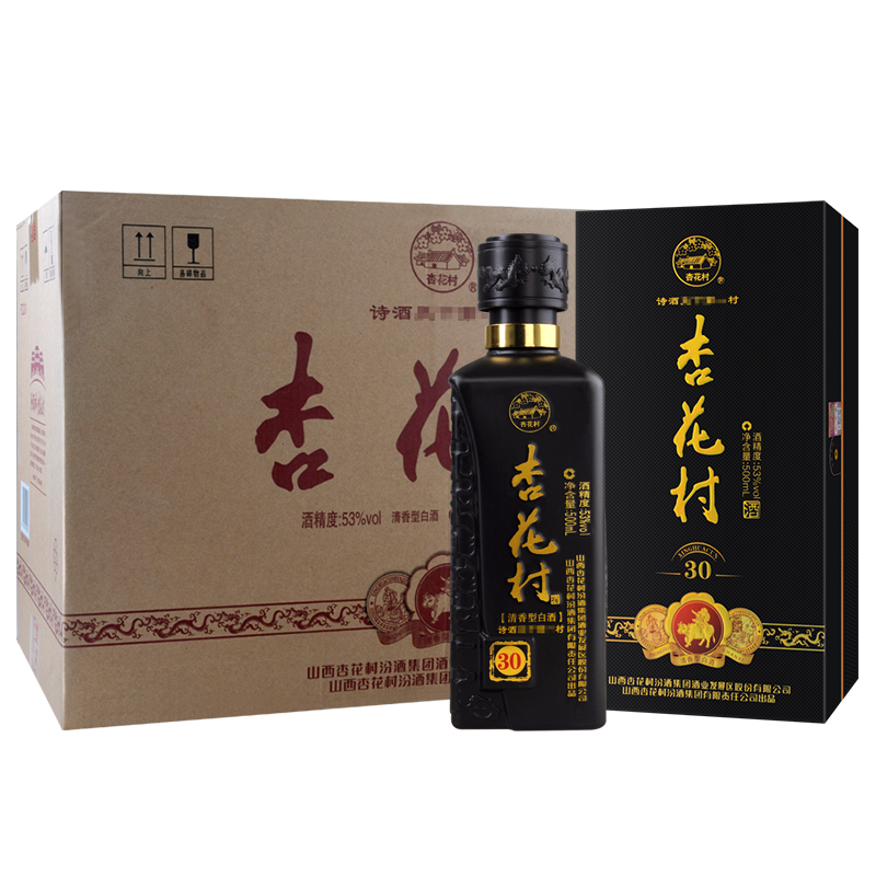 杏花村酒清香型白酒山西杏花村汾酒集团53度杏花村30500ml6瓶整箱