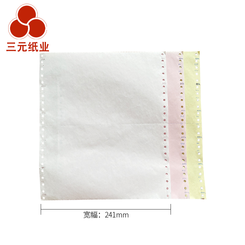 三元241三联彩色压感打印纸二等分241*135.5mm(无去孔裂线)241-3 1/2三联针式打印压感纸