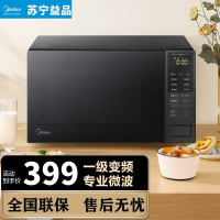 美的微波炉20升变频微波炉 家用小型微波炉 节能大火力低噪音 智能蒸煮菜单PM20M1/PM20W1(随机发)微波炉