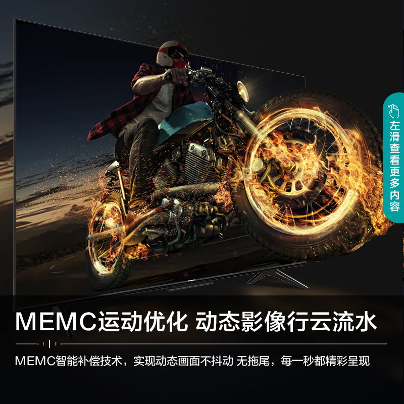 海信(Hisense)HZ55E3D-PRO 55英寸 4K超高清 HDR 无边全面屏 AI声控 人工智能平板电视机