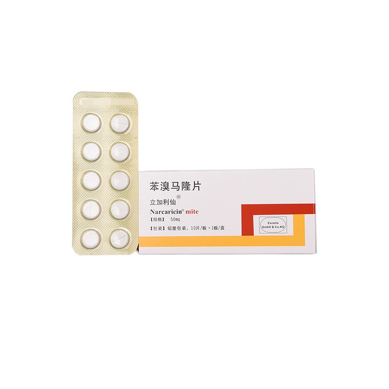 立加利仙 苯溴马隆片 50mg*10片/盒 痛风 关节炎