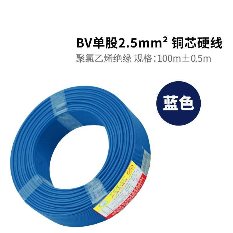 企采严选 BV2.5²电线