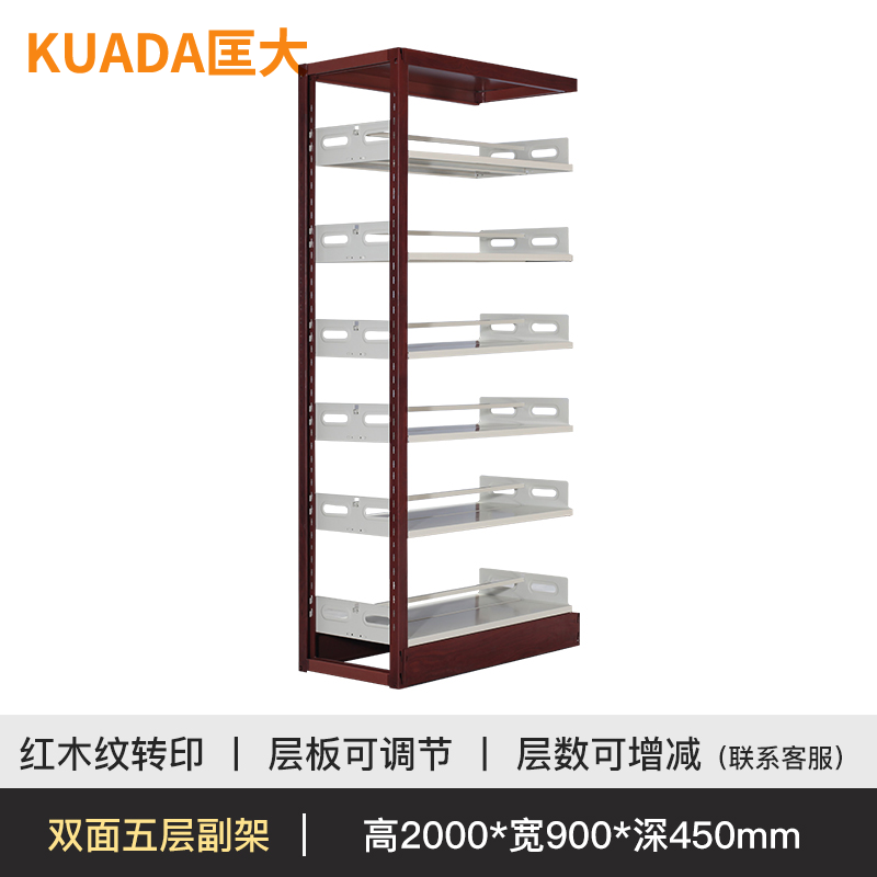 匡大 钢质图书报刊架图书馆阅览室书架一列一组五层副架双面 红木色