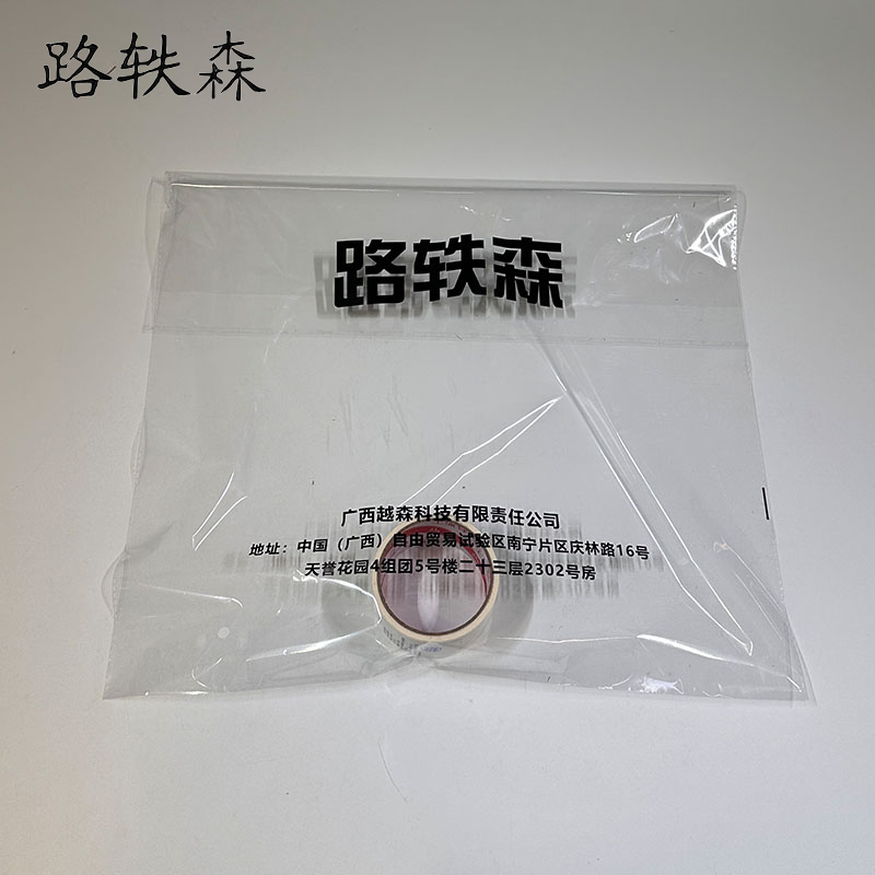 路轶森 纸胶带 5cm*20m 卷高清大图