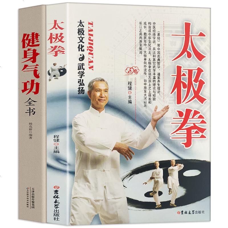 合肥太极拳的新篇章：传统与现代的交融