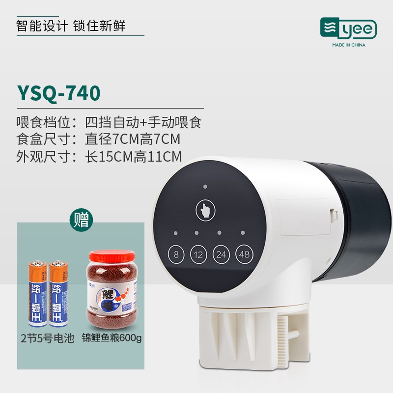 自动喂食器鱼缸锦鲤金鱼水族箱小型投食器智能定时乌龟自动喂鱼器