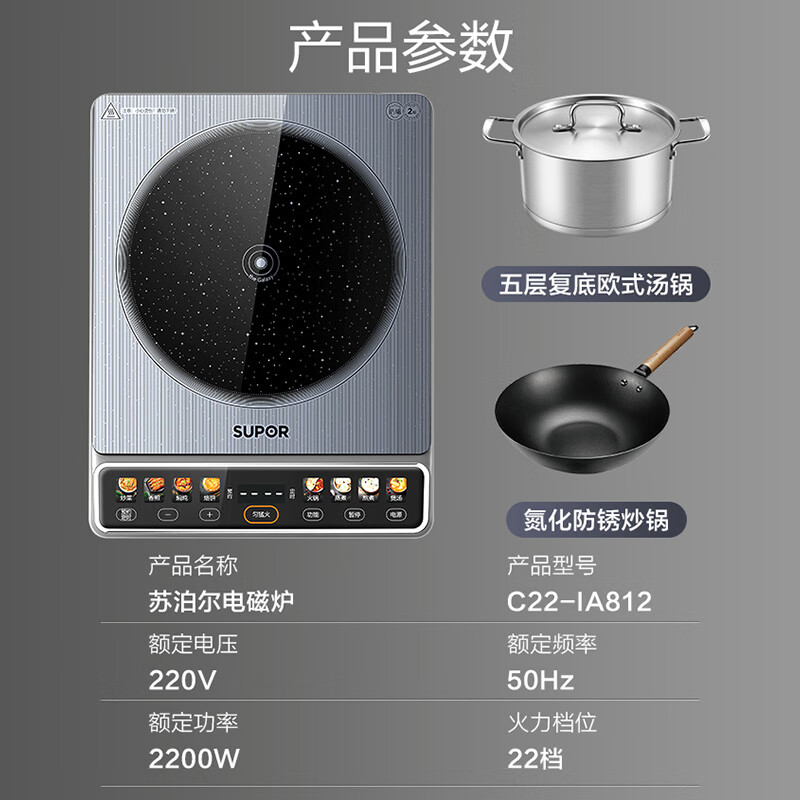 苏泊尔(SUPOR)电磁炉 家用一体大功率爆炒超薄防水大线圈降噪 显影彩屏24小时预约 C22-IA812高清大图