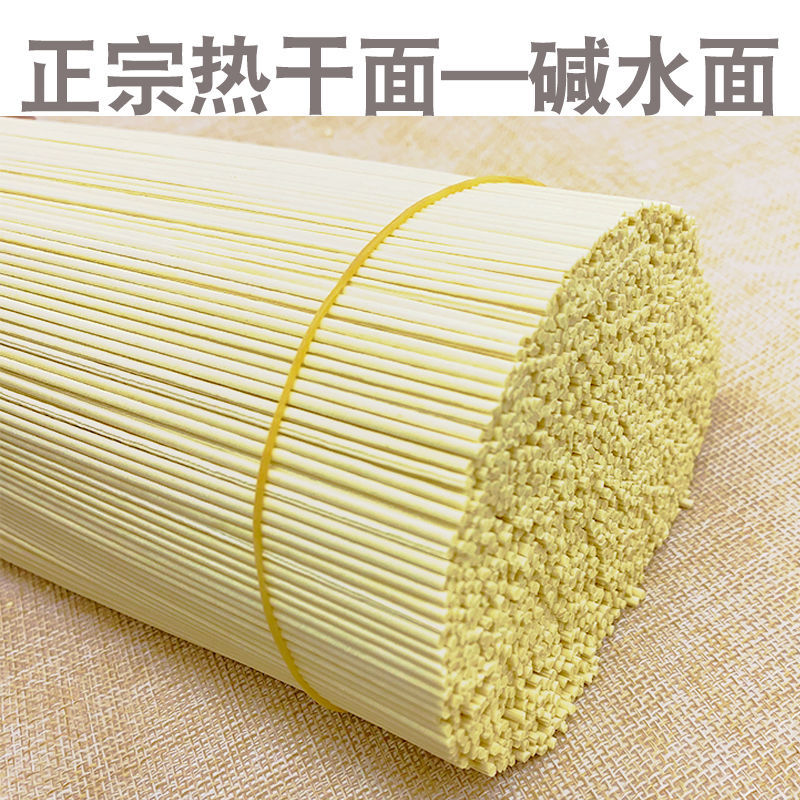 碱水面条正宗热干面挂面批发拌面炒面炸酱面凉面冷面速食