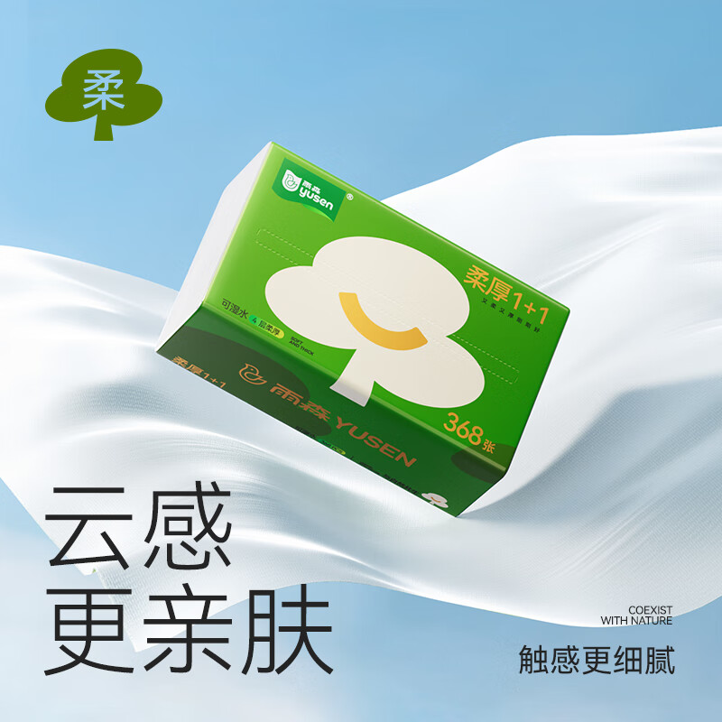 雨森柔厚1+1 森精灵抽纸4层92抽*20包M码大规格加厚餐巾纸面巾纸高清大图