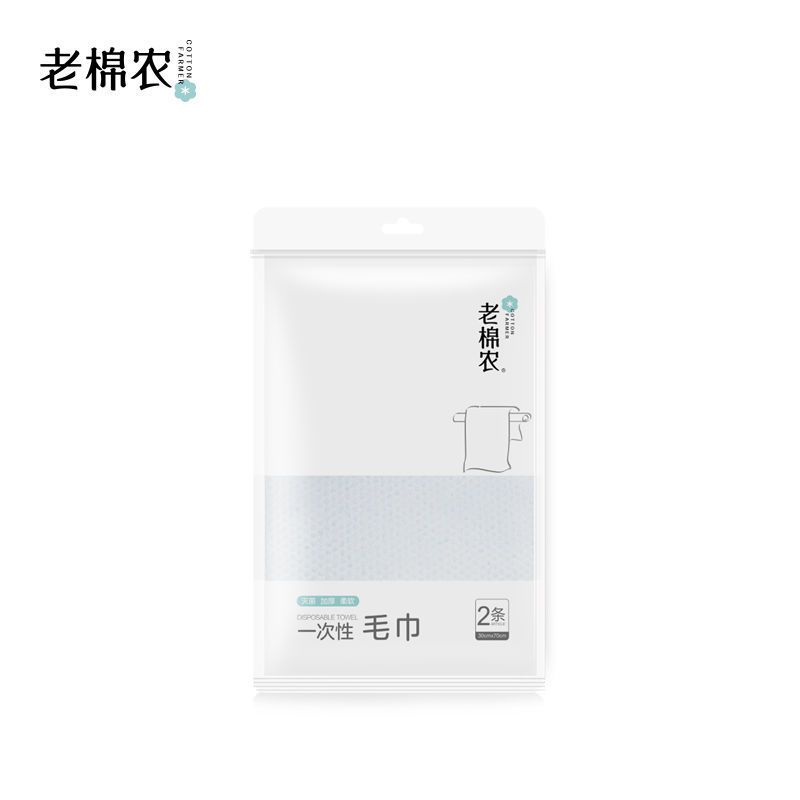 老棉农一次性植物纤维棉毛巾浴巾旅游便携洗漱套装珍珠纹舒适手感 毛巾*2包