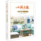 [醉染正版]RT 2022年精品集9787530684399 《小说月报》辑百花文艺出版社小说