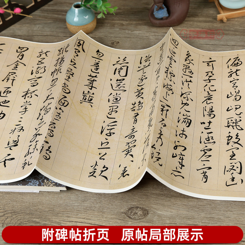王宠法书精选 [正版]学海轩 共5帖 王宠书法合集 古代碑帖善本 繁体旁注 简体通篇释读 草书 行书毛笔书法练字帖 西苑
