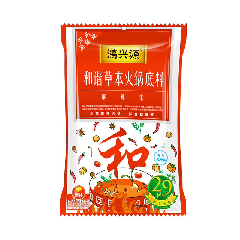 鸿兴源草本火锅底料劲爆麻辣口味160g火锅调料麻辣烫香锅料麻辣底料