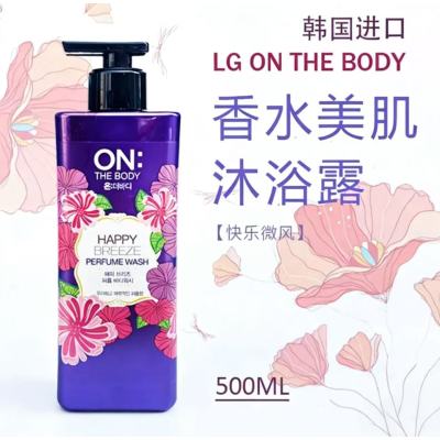 韩国LG ONTHEBODY安宝笛香水沐浴露乳液男女保湿滋润 紫色优雅魅力香水沐浴露500ml