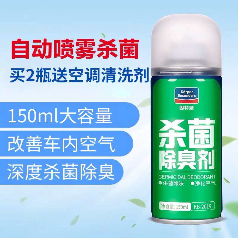 美帮汇车内除臭剂除异味空调去异味车用空气清新剂汽车除味高清大图