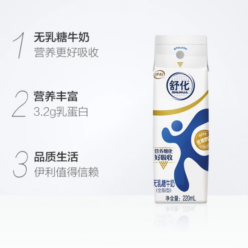 伊利 无乳糖舒化奶全脂型220ml*12盒(整箱)高清大图