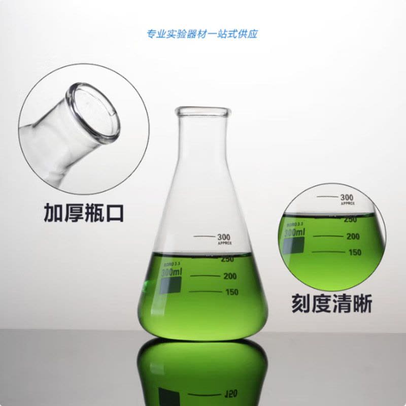 锥形瓶玻璃三角烧瓶加厚高硼硅毫升直口广口化学三角瓶实验室 锥形瓶直口250ML图片