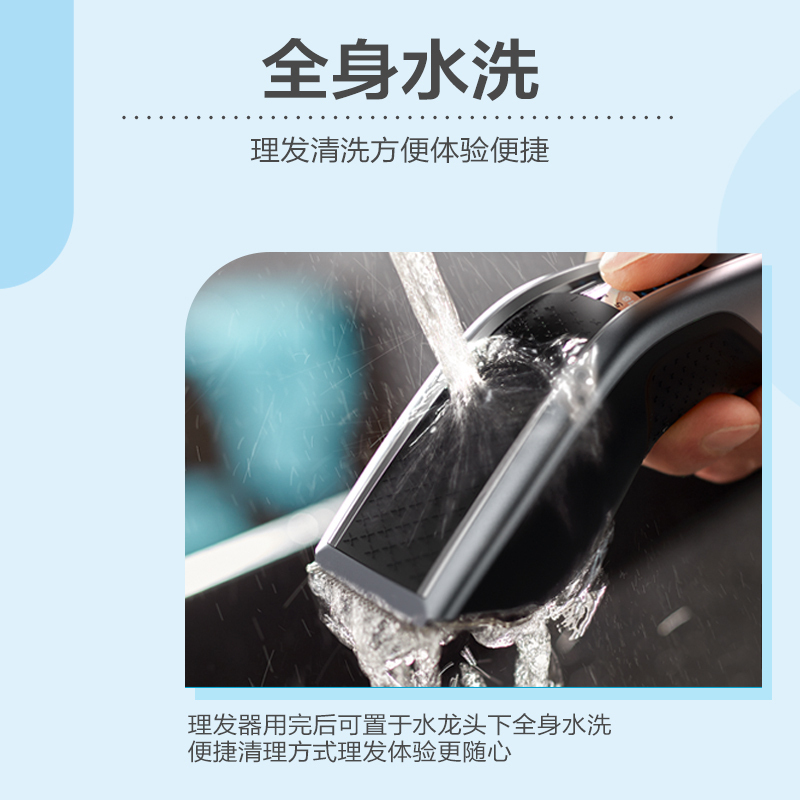 飞利浦(Philips) 电动理发器 剃头电推子电推剪家用成人儿童理发器自助理发剪 全身水洗 HC5690/15