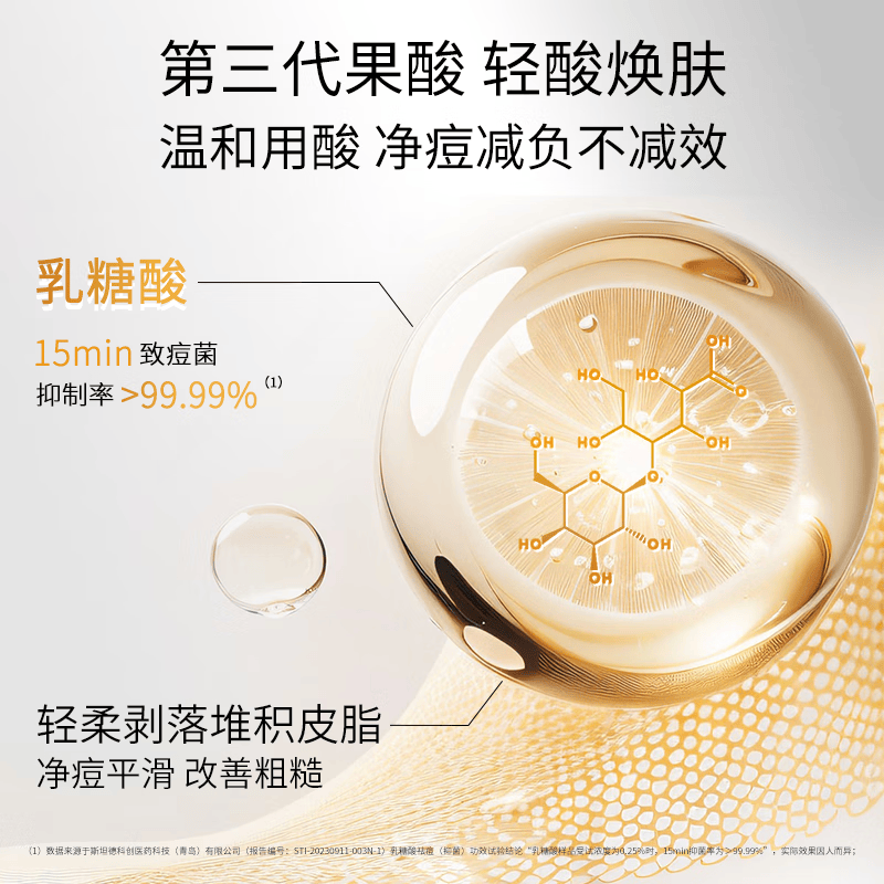敷尔佳乳糖酸控油敛肤面膜温和用酸净痘减负不减效25g SZSM-04005 ||高清大图
