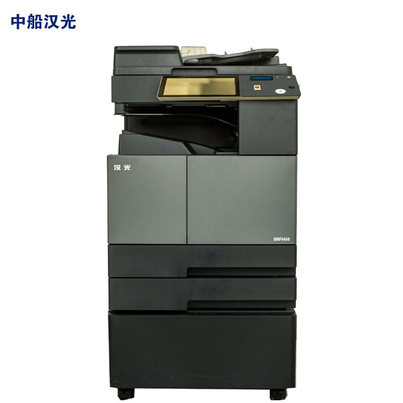 汉光BMF6450 V1.0 A3 黑白打印复印扫描多功能复合机适配国产操作系统