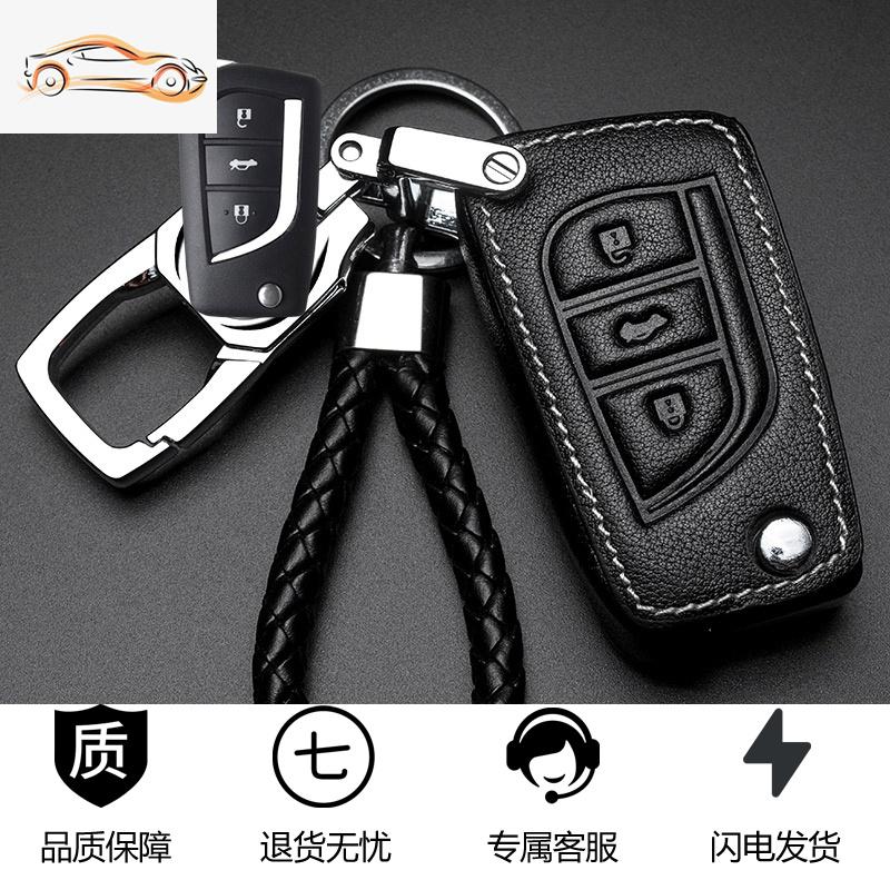 【补贴10%】丰田卡罗拉钥匙套 雷凌凯美瑞荣放chr汉兰达锐志亚洲龙专用汽车包汽车钥匙包 D款黑色白线赠锌合金扣+防丢号码牌+编织绳