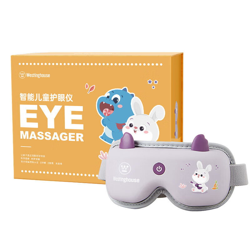 西屋(WESTINGHOUSE) 眼部按摩器 儿童护眼仪 WEN-HYE1A
