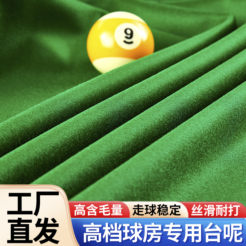 脉客中式台呢帮布套装 含铺装手工费