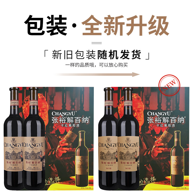张裕(CHANGYU)红酒 解百纳品酒大师干红葡萄酒礼盒 750ml*2