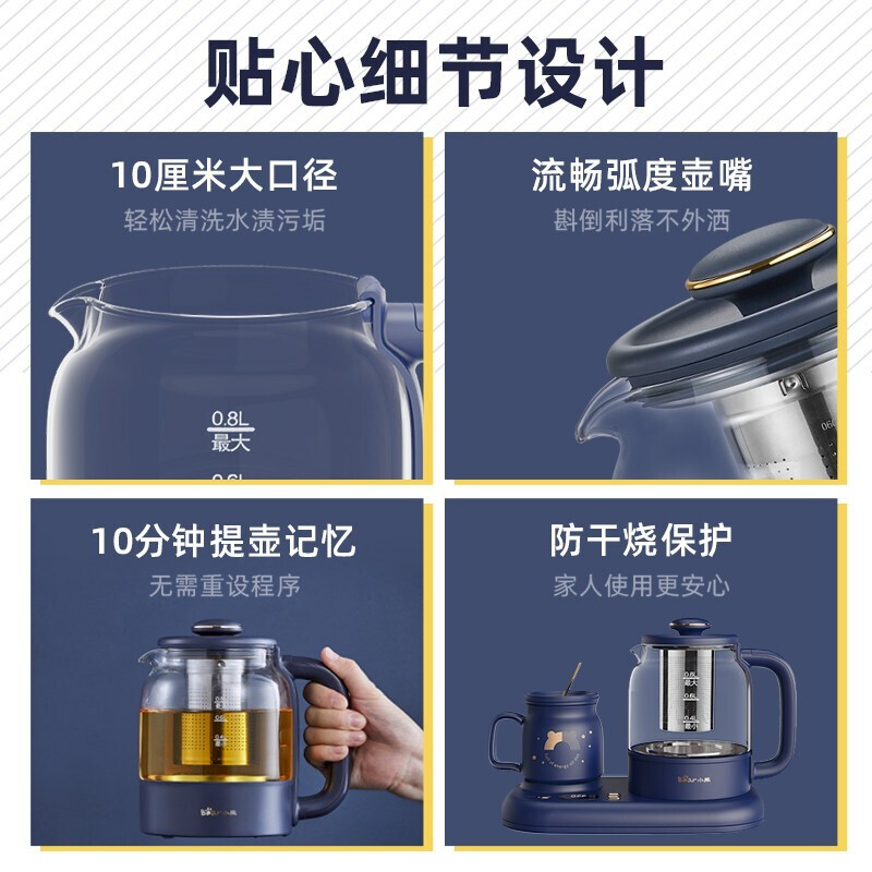 小熊(Bear) 养生壶组合套装0.3L保温杯垫 恒温花茶壶煮茶器 YSH-C08V1高清大图