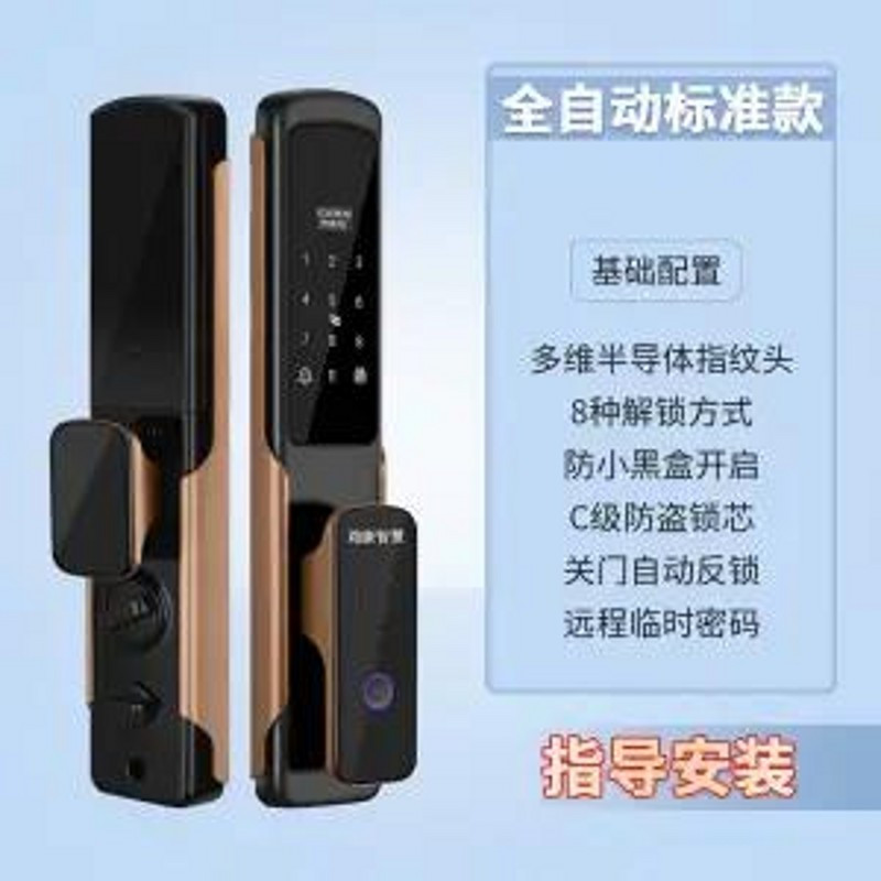 智能锁全自动指纹锁防盗门全自动密码锁刷卡电子锁民宿远程种监控