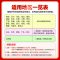 历史[新高考] 五年高考三年模拟A版 [正版]2025新版五年高考三年模拟A版数学英语物理化学生物语文地理历史政治53新