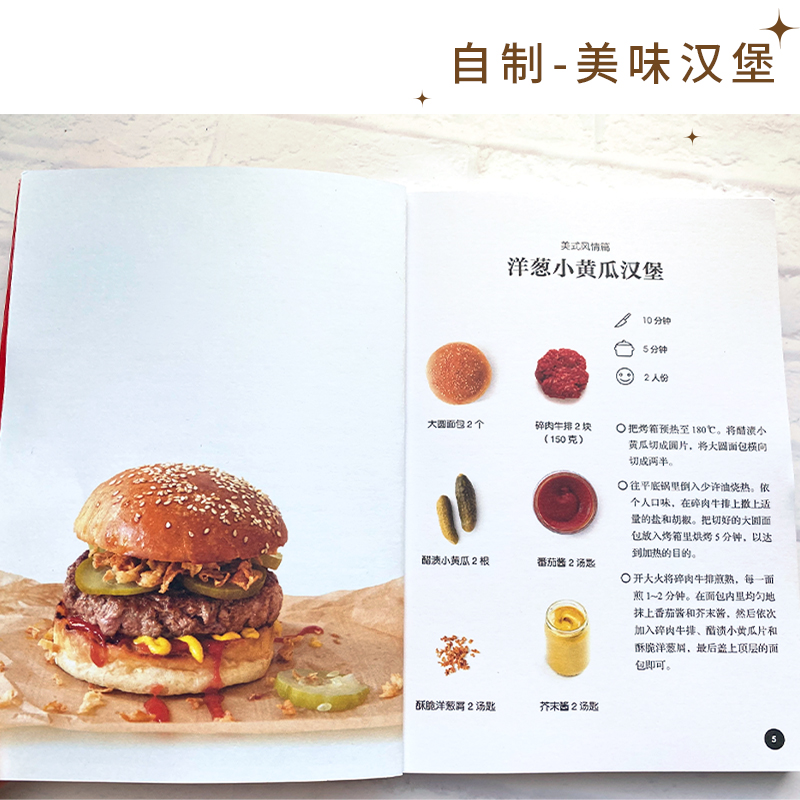 [正版] 超级简单汉堡 70款汉堡的制作方法 汉堡食材食谱书籍 饮食营养食疗生活自学美食汉堡书籍高清大图