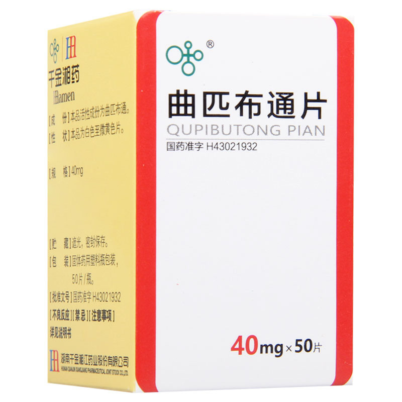 湘江 曲匹布通片 40mg*50片*1瓶/盒