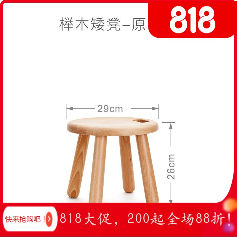 美帮汇实木凳圆木凳家用成人高凳客厅餐桌凳创意矮凳化妆凳儿童凳子高清大图