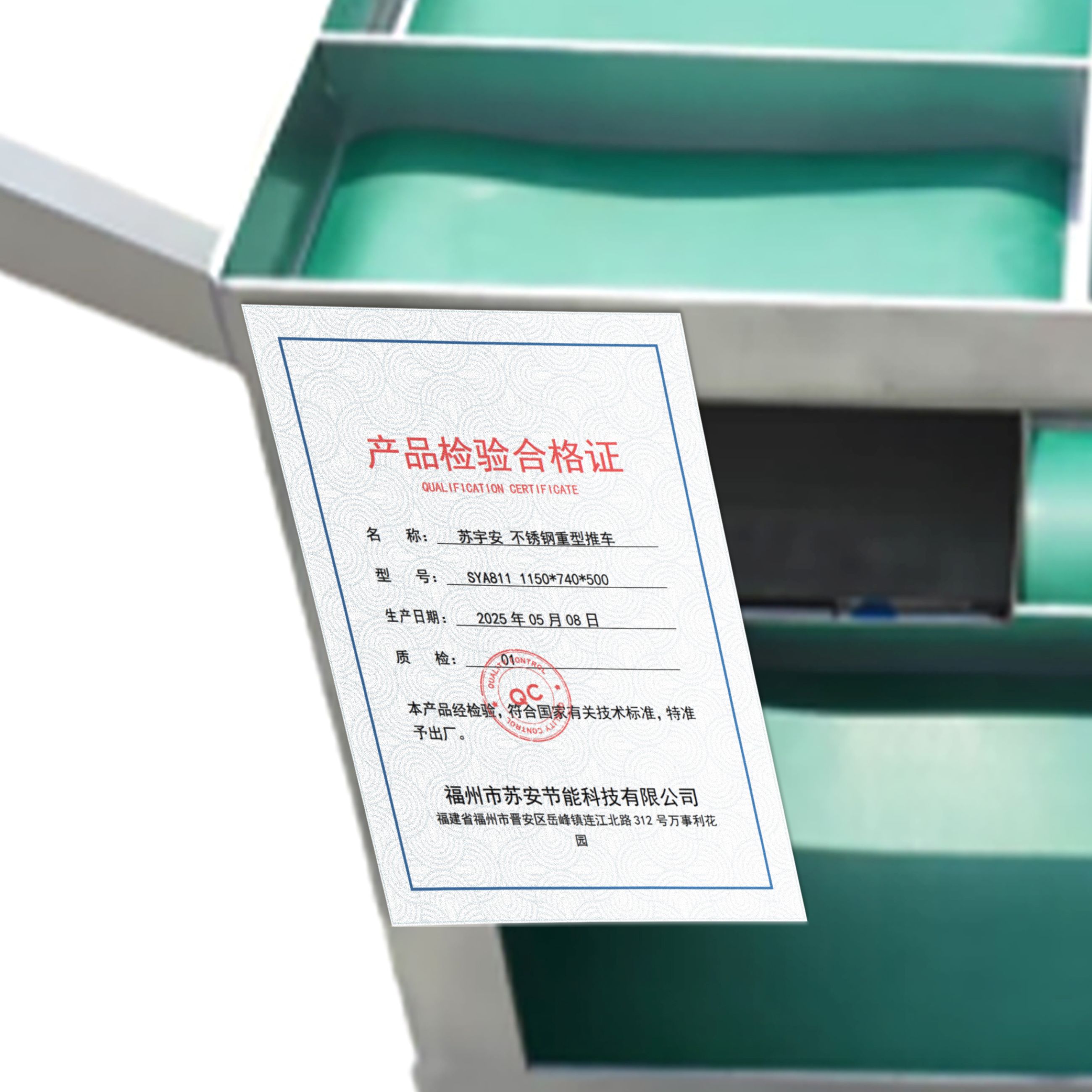 苏宇安 不锈钢重型推车 SYAB11 1150*740*500 台高清大图