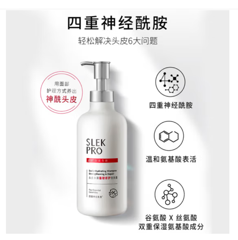 舒蕾头皮水润强韧发丝 修护受损洗发露700ml