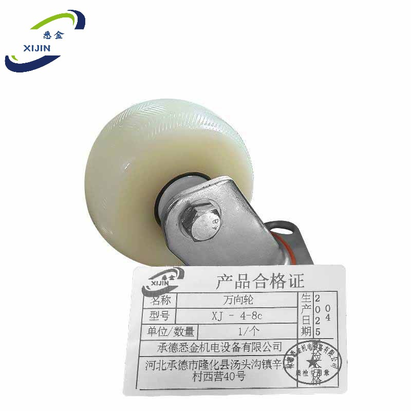 悉金 万向轮 XJ - 4-8c 个高清大图