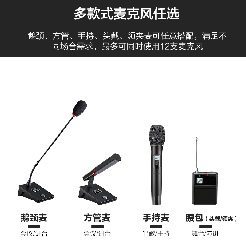 惠度(HuiDu)AT-400T无线一拖四话筒大型会议培训室演播室演讲话筒远距离无线会议麦克风头戴款高清大图